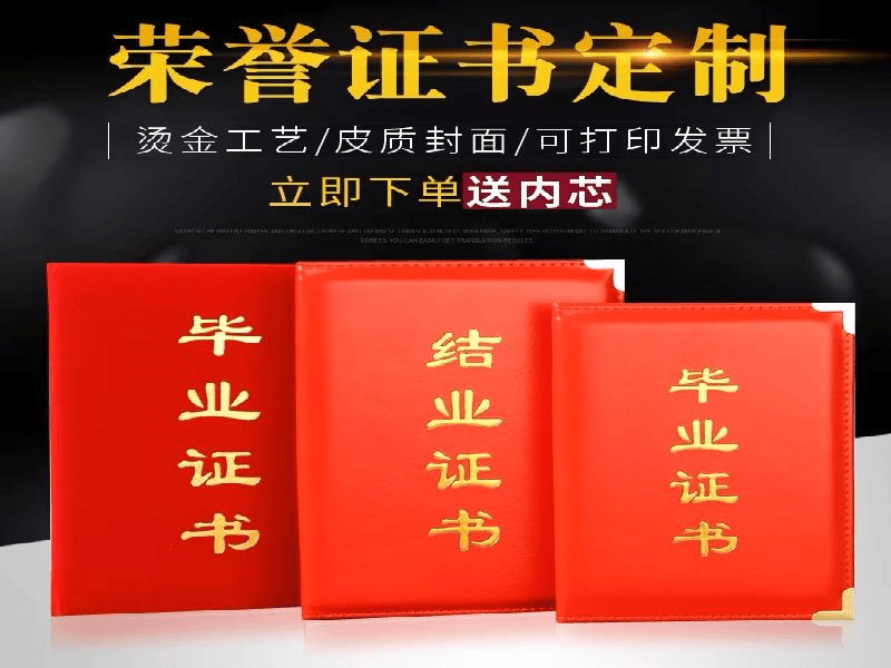 烫金荣誉证书